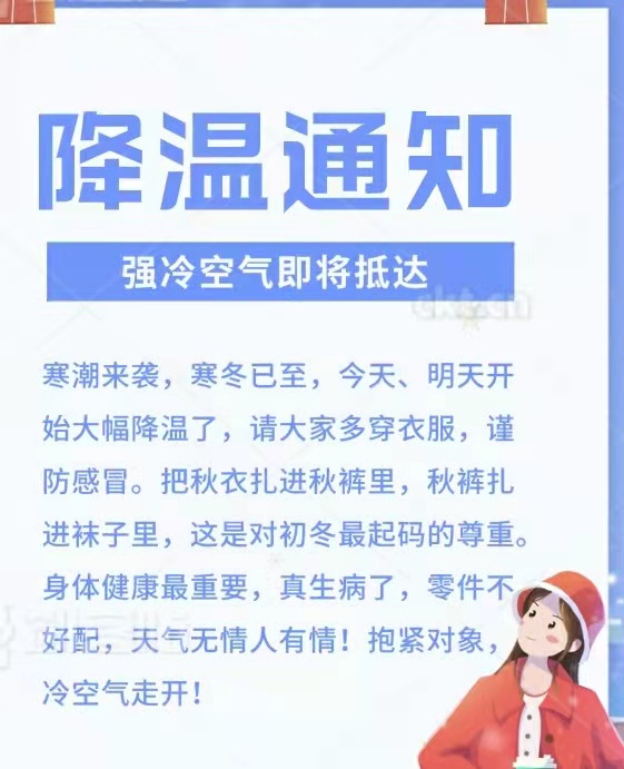 立冬已過，冬天來了