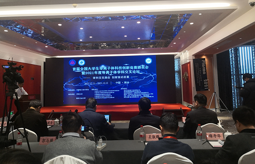 普樂斯電子受邀參加全國大學(xué)生等離子體學(xué)科交叉論壇