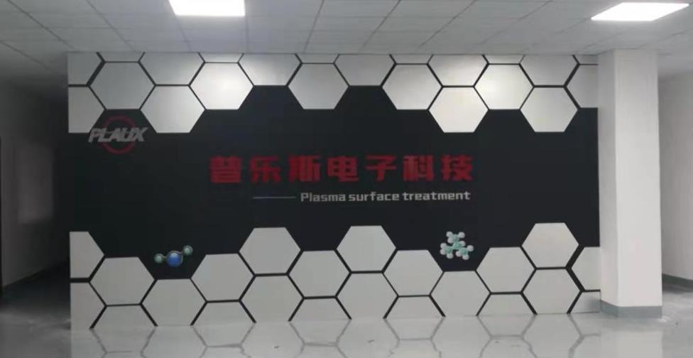 等離子清洗機(jī)