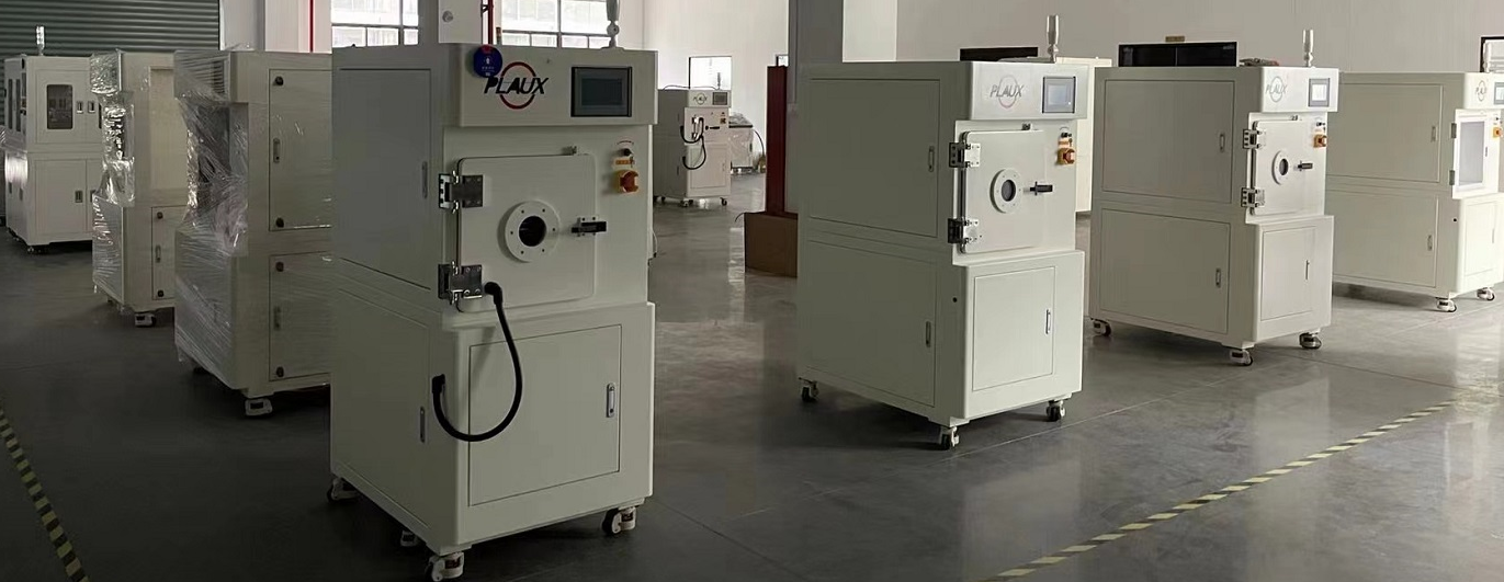 等離子清洗機(jī)