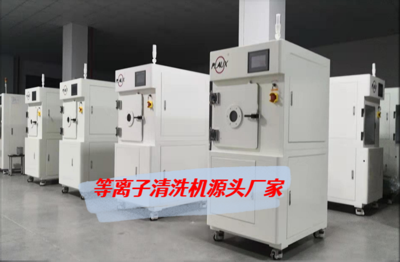 等離子表面處理機廠家