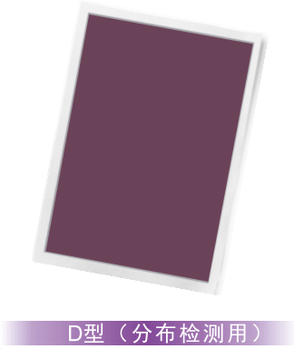 等離子體處理指示卡