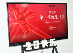 <b>普樂斯2月生日會</b>