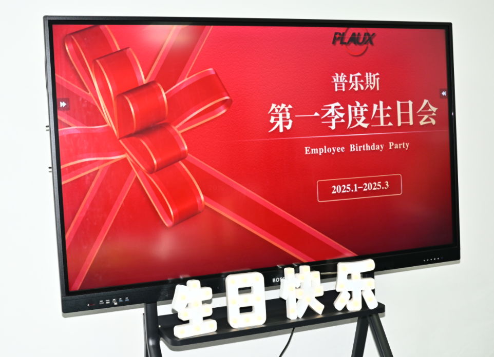 昆山普樂(lè)斯25年2月生日會(huì)