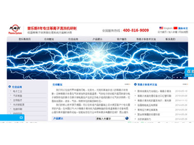 普樂(lè)斯舊網(wǎng)站