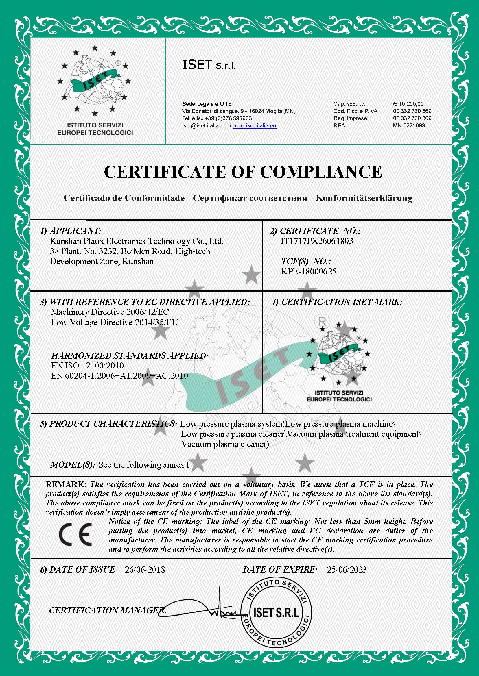 普樂斯等離子清洗機歐盟CE認證