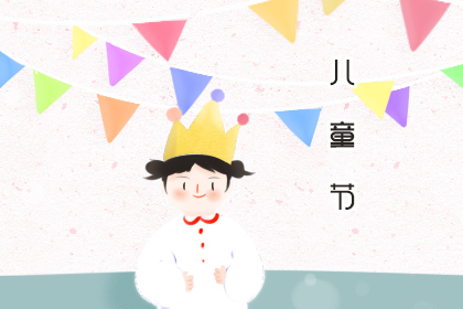 兒童節(jié)快樂-普樂斯等離子清洗機