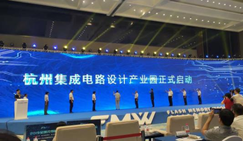 杭州集成電路產(chǎn)業(yè)園啟動，四大產(chǎn)業(yè)項目落戶蕭山！-普樂斯等離子清洗機(jī)