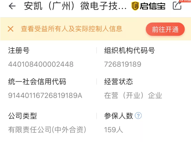 又有新動作！小米再次投資芯片公司！