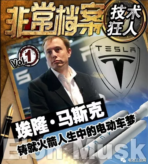 埃隆?馬斯克