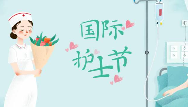2020年護(hù)士節(jié)，普樂(lè)斯等離子清洗機(jī)致敬護(hù)士隊(duì)伍