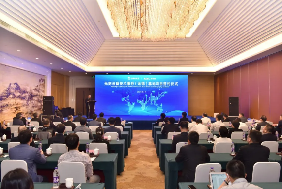 ASML與無錫高新區(qū)簽約-普樂斯等離子清洗機(jī)觀察