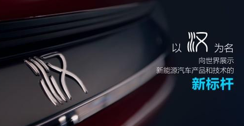 比亞迪漢線上發(fā)布-普樂斯等離子清洗機