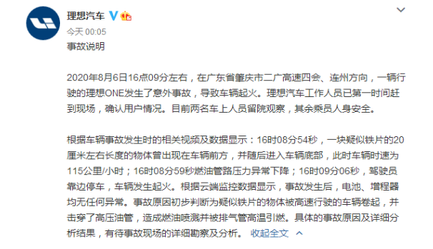 車輛再起火！理想回應(yīng)-普樂斯等離子體清洗機(jī)