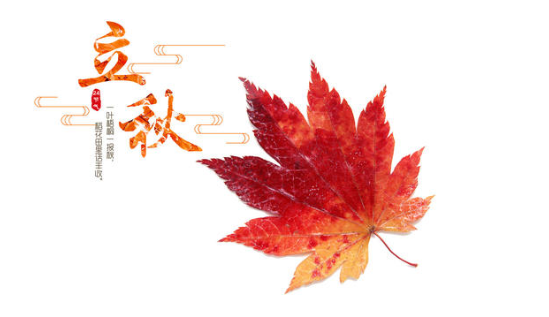 今日又逢立秋-普樂斯等離子體清洗機(jī)