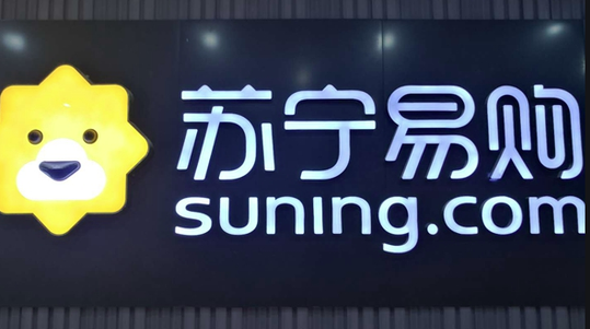 蘇寧易購818銷售同比增長107%-普樂斯等離子清洗機(jī)