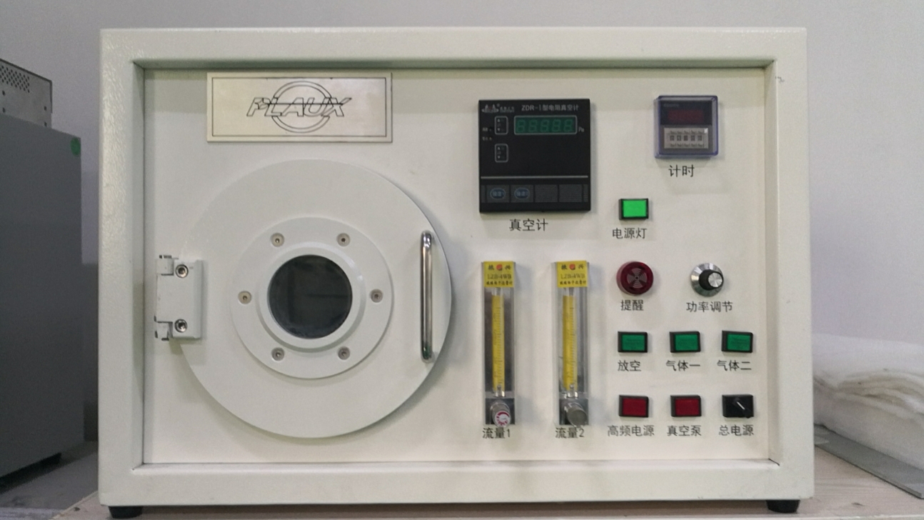 普樂斯等離子清洗機(jī)